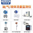 丰控流量计样本