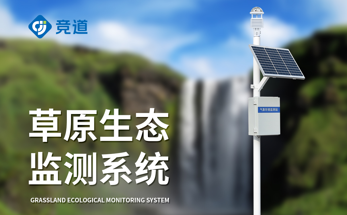 科研自動氣象站：高防護抗干擾設(shè)計，野外長期部署便捷