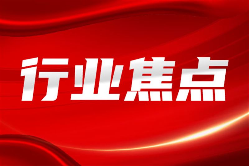 具身智能领域首份行业标准发布 推动技术成果产业化应用