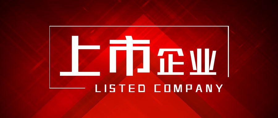 威胜控股附属公司年内斩获国网集中招标累计合约价值约3.83亿元