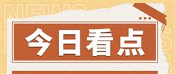 国产替代红利兑现 2026上半年工控光电高端细分赛道业绩亮眼