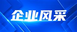 汇川技术累计回购股份207.97万股，成交总金额1.40亿元