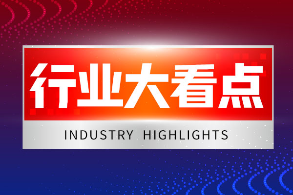 财政部国有资产调剂平台高效运行 盘活闲置资源节约财政资金近16亿元