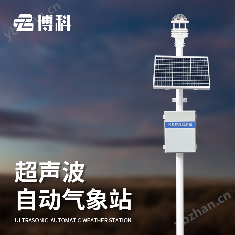 6要素自動氣象站