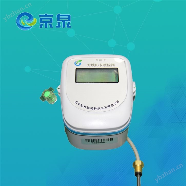 物聯網智能控制調節閥