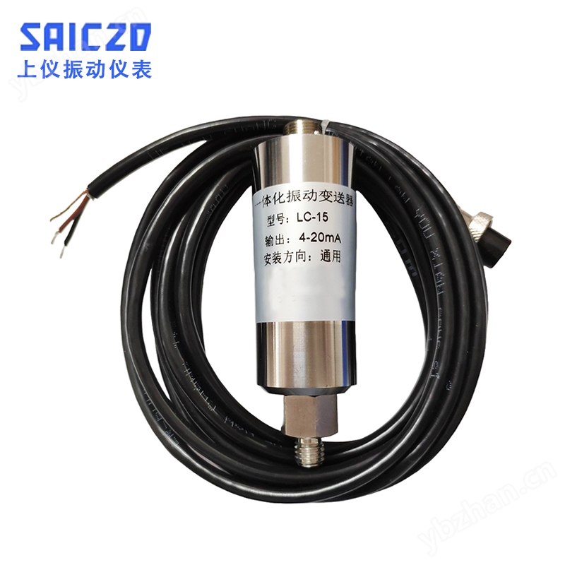 LC-15一体化振动e星平台网址