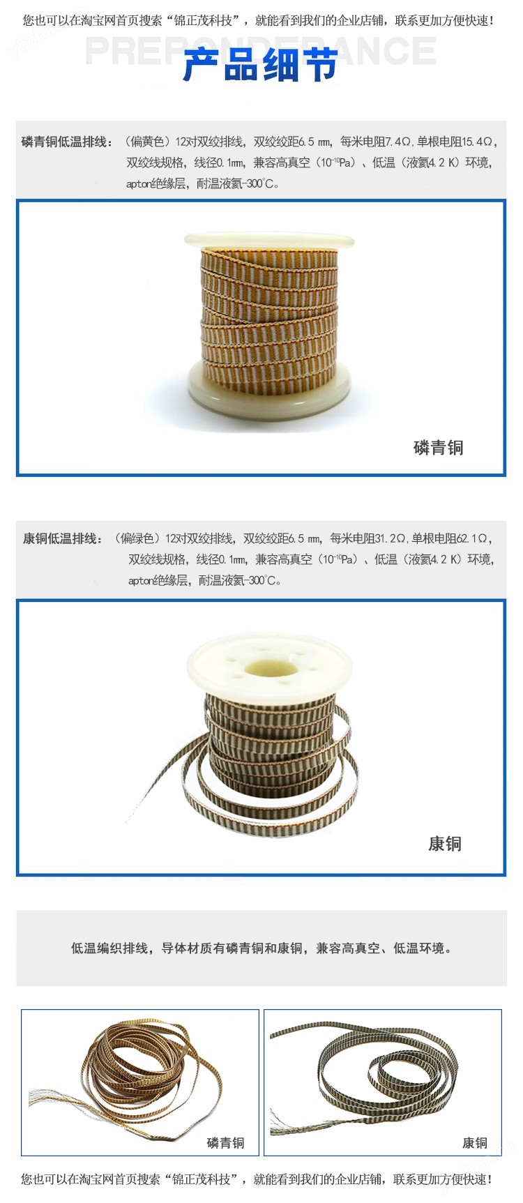 磷青铜线12对双绞排线低温排线0.1mm线径