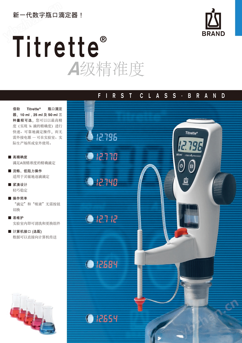 德國(guó)普蘭德 Titrette數(shù)字瓶口滴定器 10/25/50ml帶RS232接口(圖1)