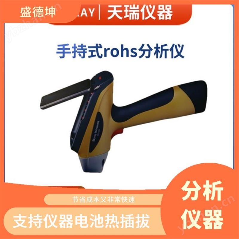 手持式礦石元素測試儀 防塵 防腐蝕 可在工作狀態(tài)下更換電池