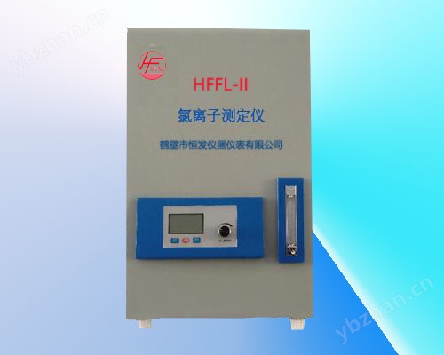 HFFL-Ⅱ 氯離子測定儀