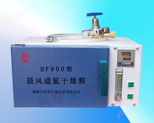 HF900鼓風(fēng)通氮干燥箱.jpg