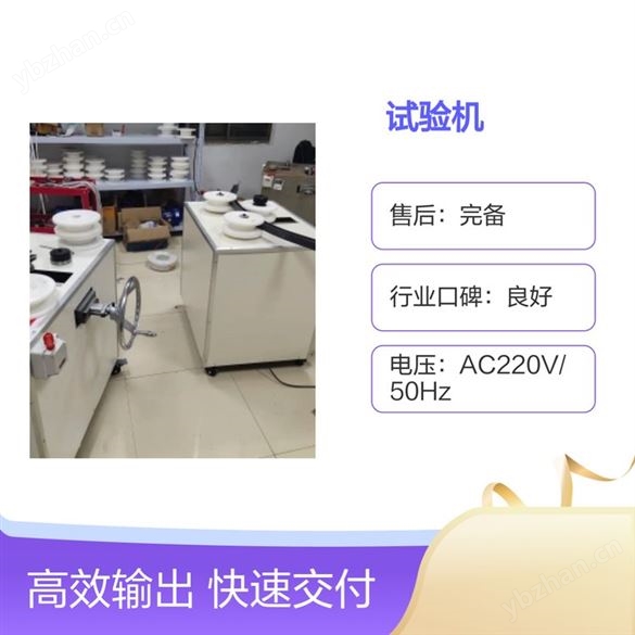 凱特爾試驗(yàn)機(jī) 1K功率全國配送 資質(zhì)齊全完善服務(wù)售后保障