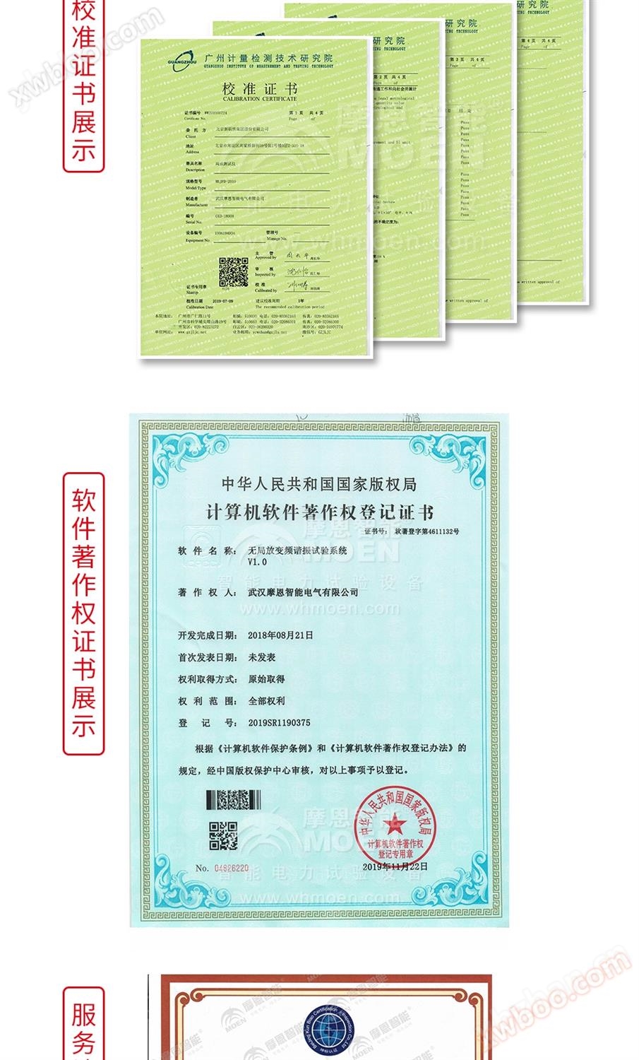 局部放电测试仪局部图