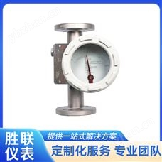 金属管浮子流量计 法兰式连接液体气体流量计表