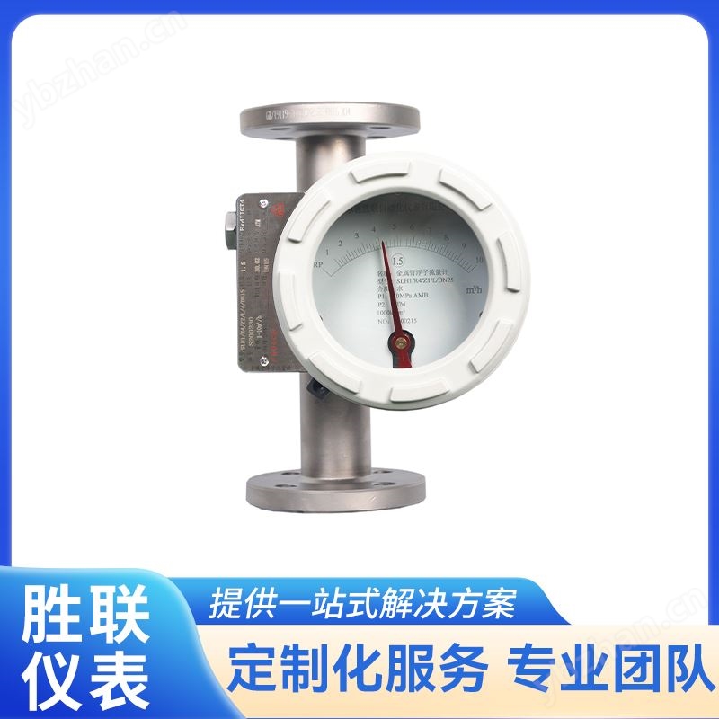 金属管浮子流量计 法兰式连接液体气体流量计表