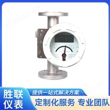 金属管浮子流量计 液晶显示法兰连接 耐高压能力强 可批发