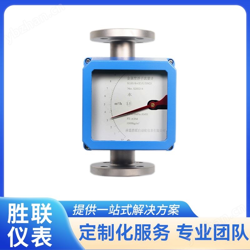 金属管浮子流量计卡箍式法兰式连接液体气体流量计表