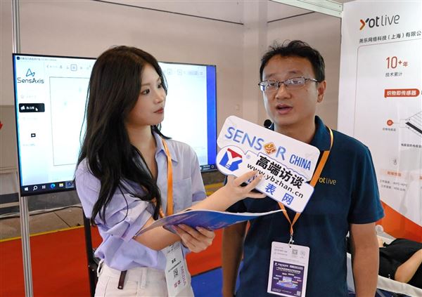 堯樂網絡科技精彩亮相2024上海國際傳感器展