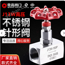 不銹鋼針型閥304內螺紋截止閥高壓閥門