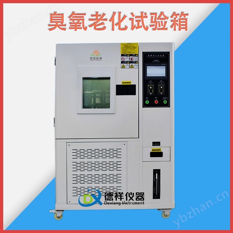 汽车门窗密封条臭氧老化机