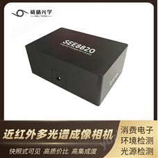 快照式可见-近红外多光谱成像相机