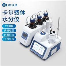 HD-WS6卡尔费休容量法水分滴定仪