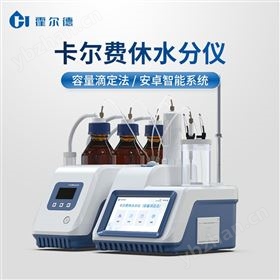 卡爾費休水分測試儀