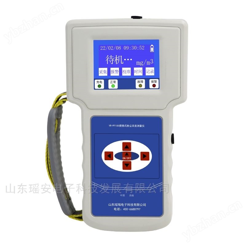 便携款粉尘浓度检测仪