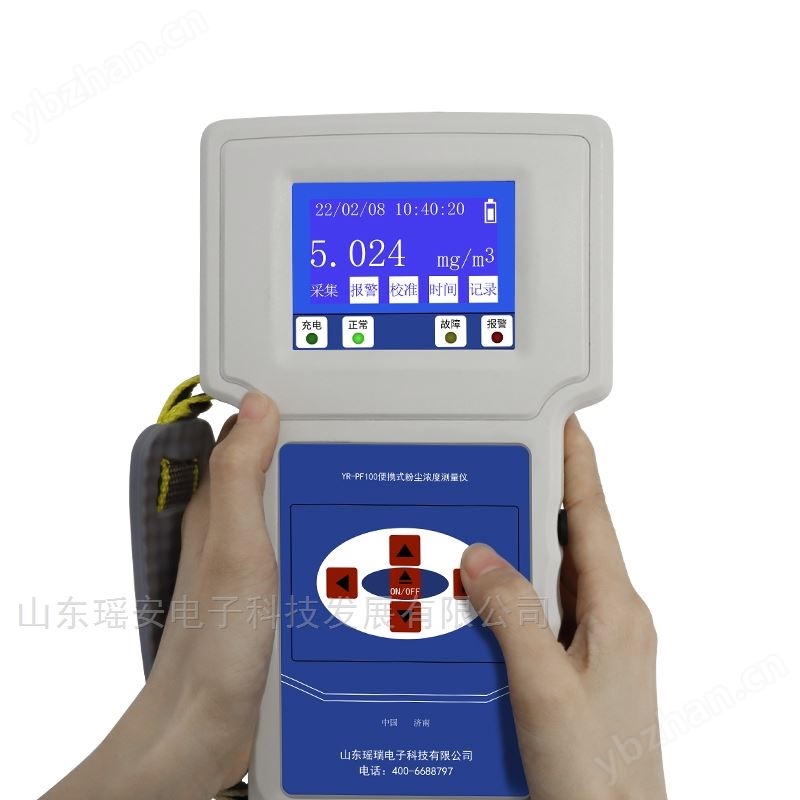 便携款粉尘浓度检测仪