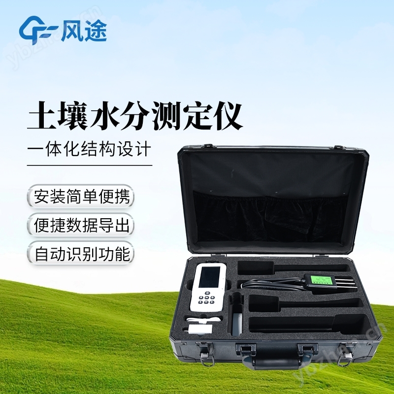 土壤水分溫度電導率速測儀