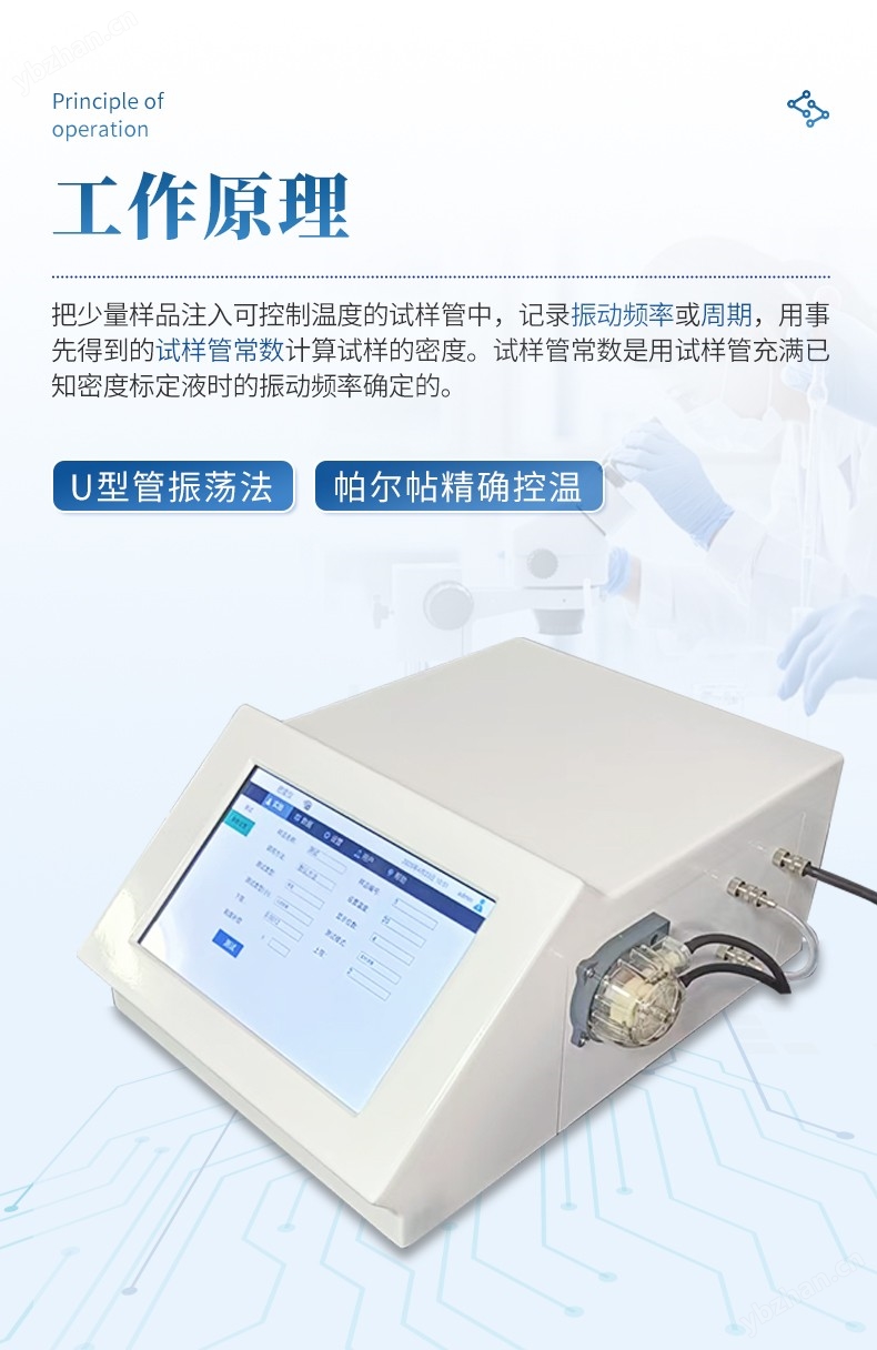 全自動液體密度計 (4).jpg