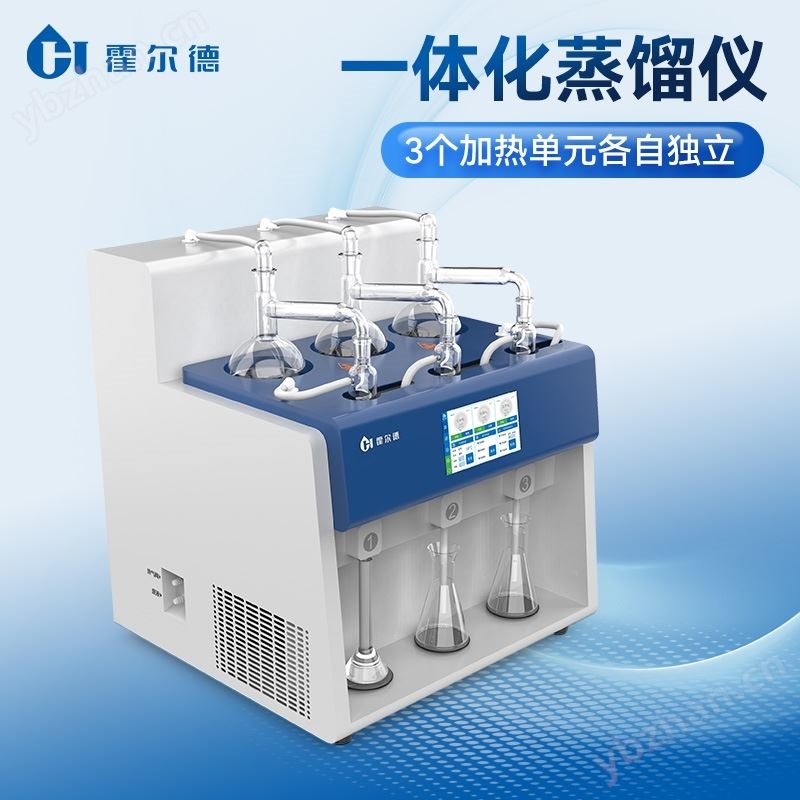 多功能蒸餾儀