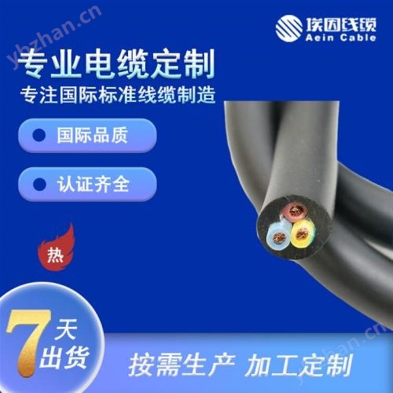 ANRBT900D机器人手臂控制电缆450/750V