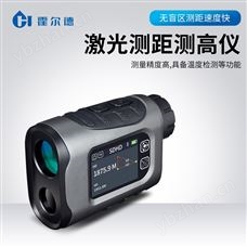 HD1200A手持高精度测距测高仪