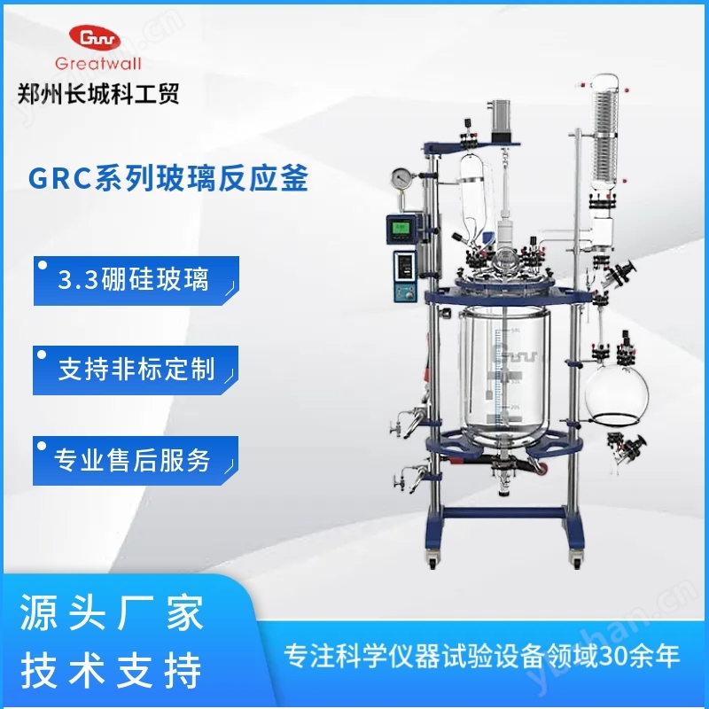 中试双层玻璃反应釜