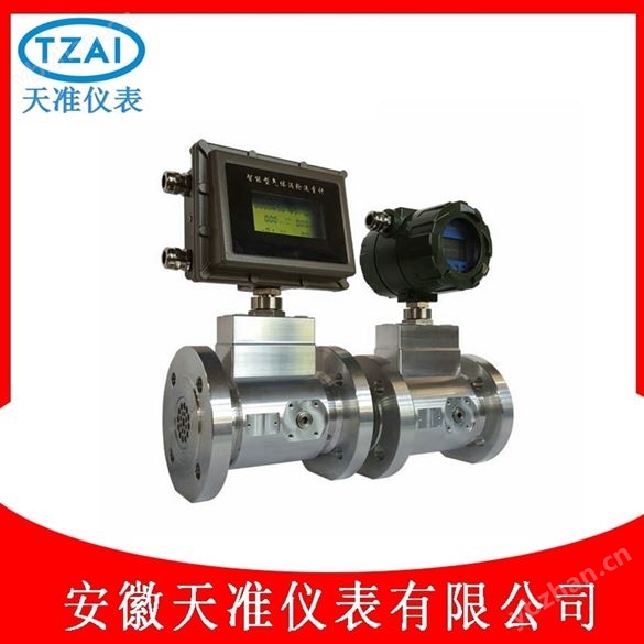 天准氮气带油杯气体涡轮流量计