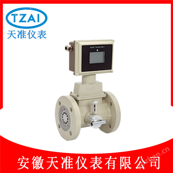 天准防腐型气体涡轮流量计