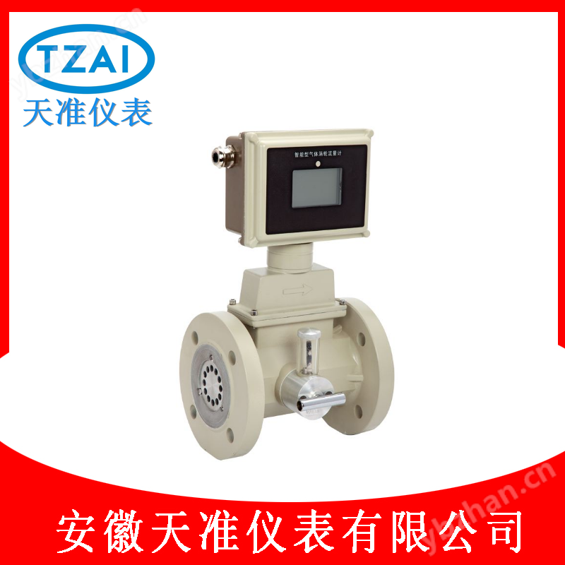 天准防腐型气体涡轮流量计
