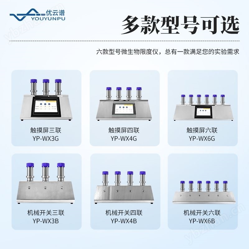 微生物抽滤装置