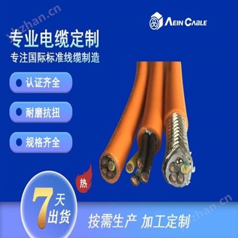 澳標(biāo)屏蔽電纜 Cu X-90 5V-90 GSWA-P