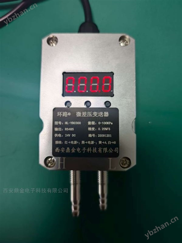 差压风压变送器生产