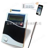 无线温度记录仪