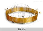 毛细管柱 毛细管色谱柱
