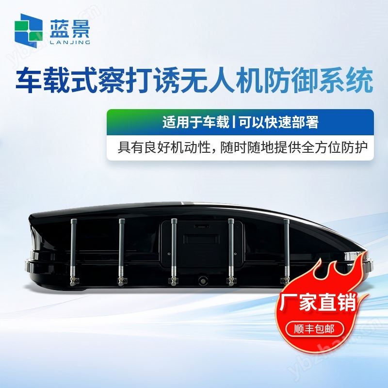 便攜式無人機察打一體盾