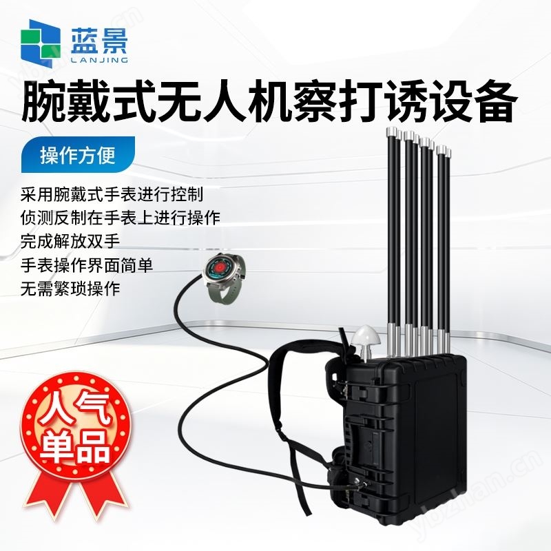 便攜式無人機察打一體盾