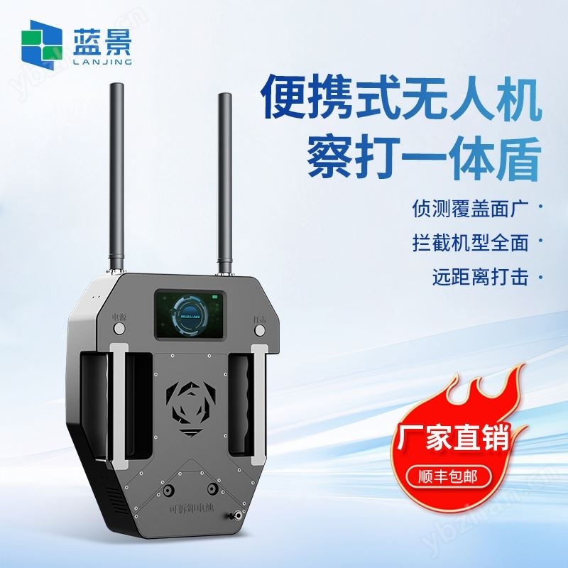 便攜式無人機察打一體盾