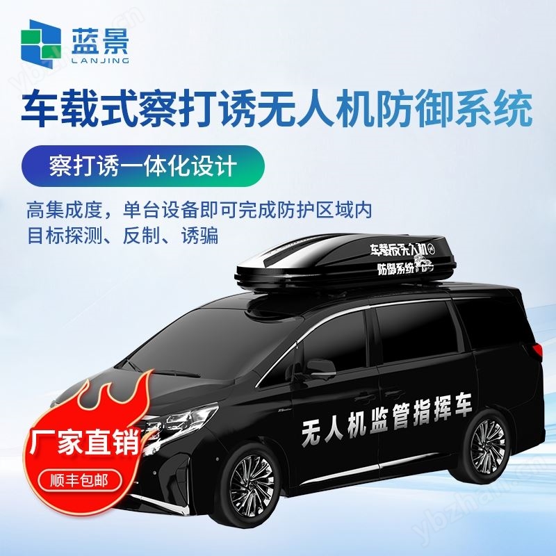 便攜式無人機察打一體盾