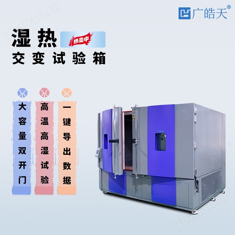 高低温箱 USB数据记录与导出功能