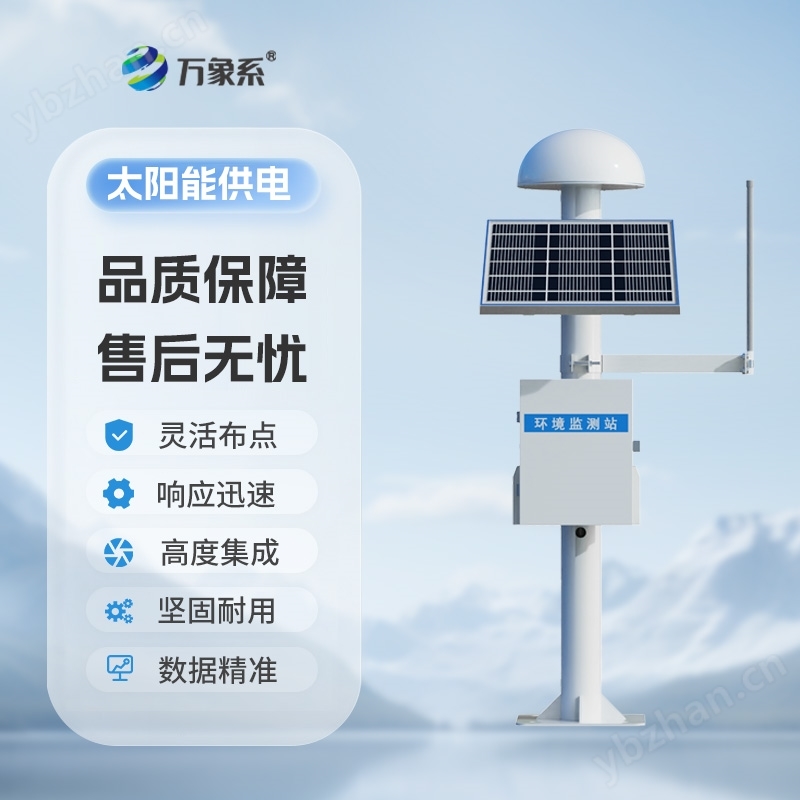 GNSS深部位移监测仪