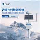 GNSS地震位移監測儀